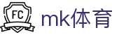 MK体育 (mksports)官方网站 - 热门足球篮球赛事直播交流社区